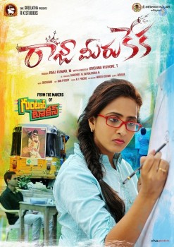 Raaja Meeru Keka Movie Posters - 2 of 2