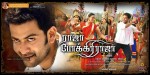 Raaja Pokkiri Raaja Tamil Movie Posters - 8 of 21