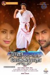 Raaja Pokkiri Raaja Tamil Movie Posters - 10 of 21