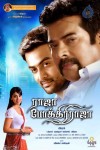 Raaja Pokkiri Raaja Tamil Movie Posters - 16 of 21