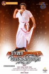 Raaja Pokkiri Raaja Tamil Movie Posters - 18 of 21