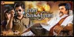 Raaja Pokkiri Raaja Tamil Movie Posters - 19 of 21