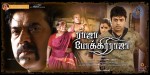 Raaja Pokkiri Raaja Tamil Movie Posters - 21 of 21