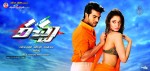 Racha Movie Latest Wallpapers - 7 of 25