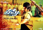 Racha Movie Latest Wallpapers - 12 of 25