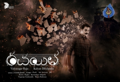 Rachayitha Movie Poster and Photos - 3 of 4