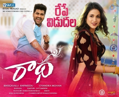 Radha Releasing Tomorrow Posters - 2 of 3