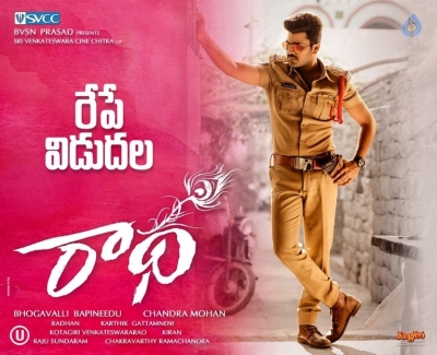 Radha Releasing Tomorrow Posters - 3 of 3