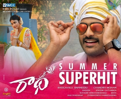 Radha Super Hit Posters - 1 of 2