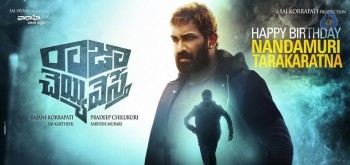 Raja Cheyyi Veste Tarakaratna Bday Poster - 1 of 1