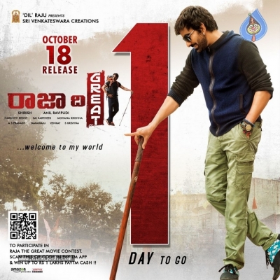 Raja The Great Releasing Tomorrow Posters - 2 of 4