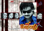 Rajendra Movie Latest Stills - 35 of 29