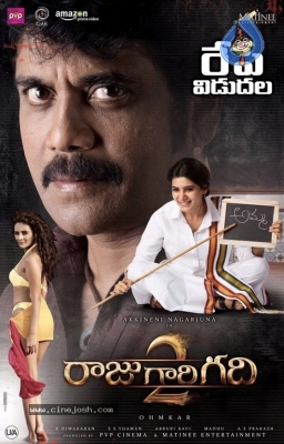 Raju Gari Gadhi 2 Photos and Posters - 1 of 6