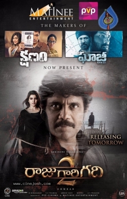 Raju Gari Gadhi 2 Photos and Posters - 6 of 6