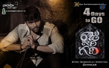 Raju Gari Gadhi Movie Posters - 1 of 4