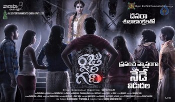 Rajugari Gadi Release Posters - 3 of 3