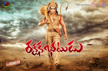 Rakshaka Bhatudu Movie Poster - 1 of 1