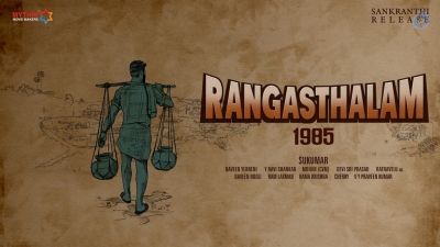 Ram Charan Rangasthalam 1985 Movie Poster - 1 of 1