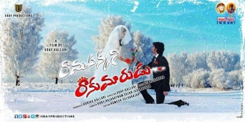 Ramasakkani Rakumarudu Photos and Posters - 26 of 27