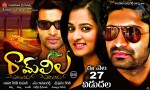 Ramleela Stills n Posters - 4 of 10