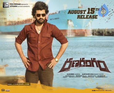 Ranarangam Movie Release Date Posters - 1 of 4