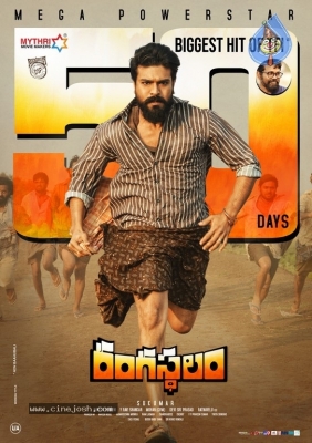 Rangasthalam 50 days Posters - 2 of 6