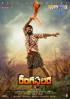 Rangasthalam Ugadi Posters - 2 of 2