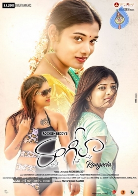Rangeela Movie Photos and Posters - 23 of 40