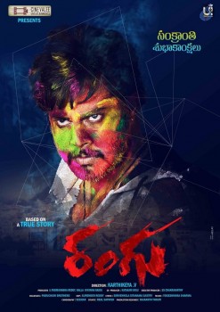 Rangu First Look Posters - 2 of 3