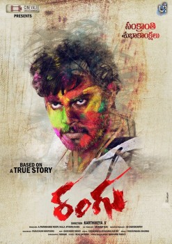 Rangu First Look Posters - 3 of 3