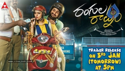 Rangula Ratnam Movie Poster - 1 of 1
