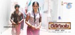 Renigunta Movie Wallpapers - 13 of 17