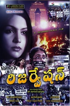 Reservation Movie Posters - 4 of 10