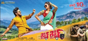 Right Right Movie New Posters - 4 of 16