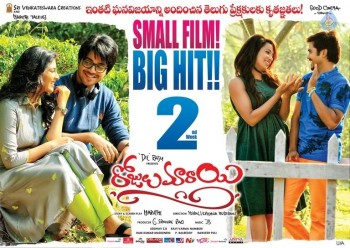 Rojulu Marayi 2nd Week Posters - 1 of 3