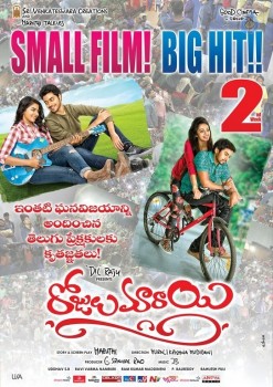 Rojulu Marayi 2nd Week Posters - 2 of 3