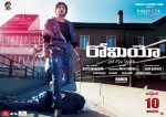 Romeo Movie New Posters - 1 of 6
