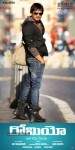 Romeo Movie Stills n Walls - 1 of 19
