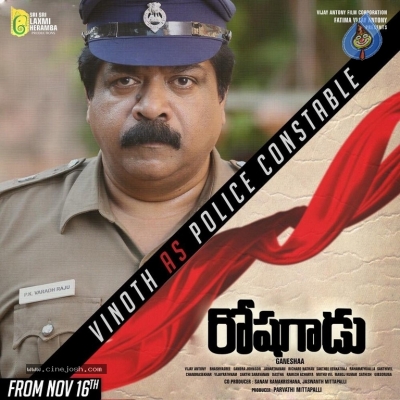 Roshagadu Movie Posters - 5 of 7