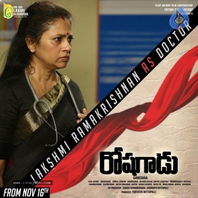 Roshagadu Movie Posters - 7 of 7