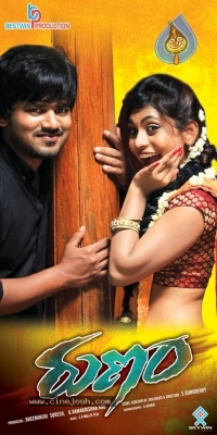 Runam Movie Posters and Photos - 6 of 52