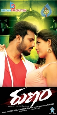 Runam Movie Posters and Photos - 28 of 52