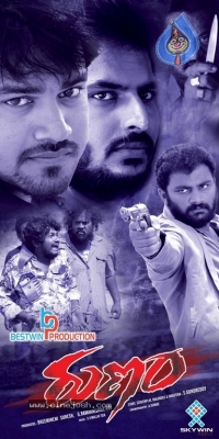 Runam Movie Posters and Photos - 34 of 52