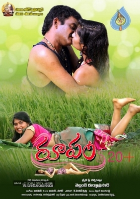 Rupam S20+ Movie Posters - 1 of 12