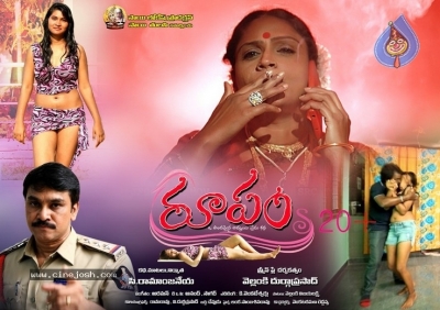 Rupam S20+ Movie Posters - 5 of 12