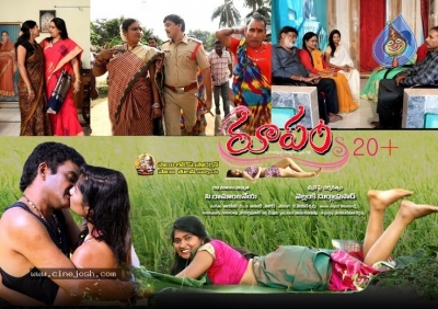 Rupam S20+ Movie Posters - 9 of 12