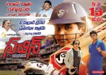 Sachin Tendulkar Kadu Movie Wallpapers - 3 of 3