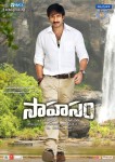 Sahasam Movie Wallpapers - 4 of 7