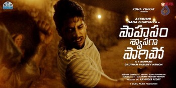 Sahasam Swasaga Sagipo First Look - 2 of 2