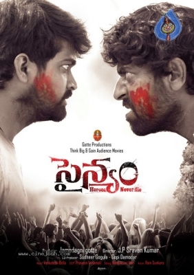Sainyam Movie Posters - 2 of 5